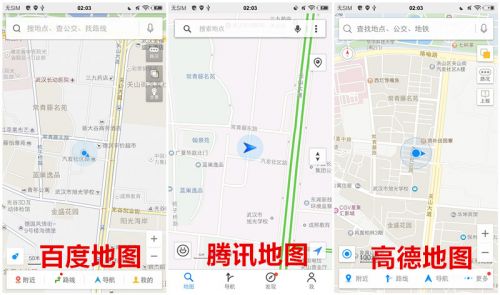 手机导航软件哪家强？百度/高德/腾讯地图详细对比评测3