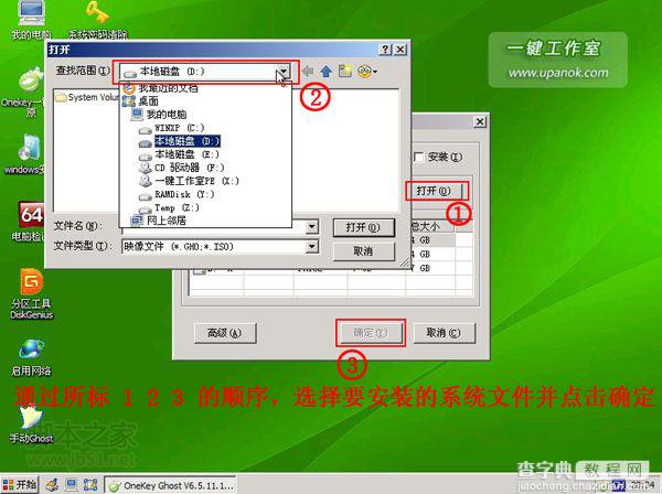 制作win7u盘系统启动盘一键U盘启动盘制作工具教程9