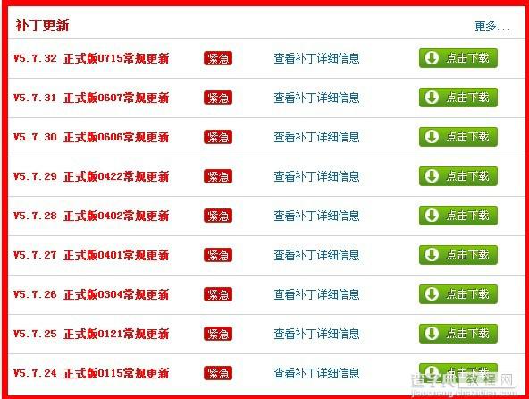 dedecms最新高危漏洞 建议用户及时更新漏洞补丁2