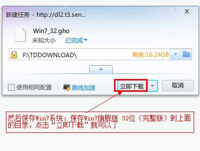 u盘安装win7教程用U盘启动大师制作U盘启动盘来安装win74