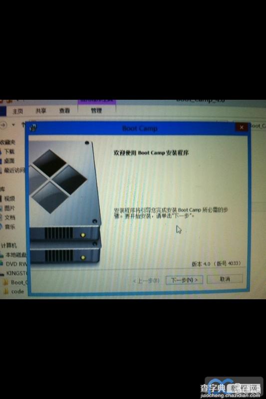 Mac苹果系统下安装Win8双系统图文教程14