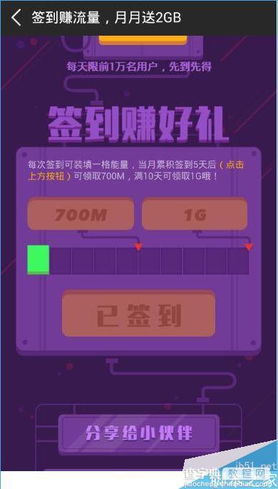 咪咕音乐怎么签到？咪咕音乐签到的方法5