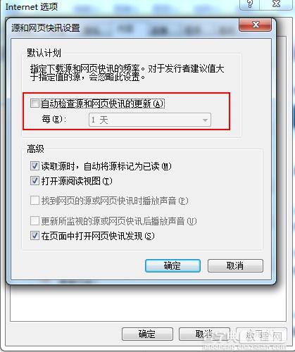 msfeedssync.exe是什么进程的简述及关闭方法1