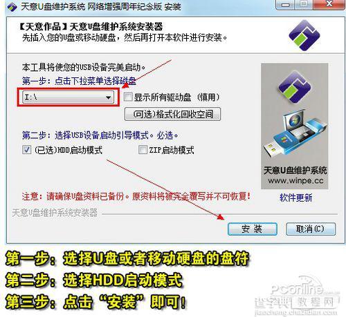 用U盘给Linux笔记本电脑重装Win7/XP系统的图文教程1