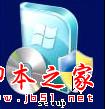 如何在没有DVD光驱的电脑上安装Windows 7  (详细图文步骤)10