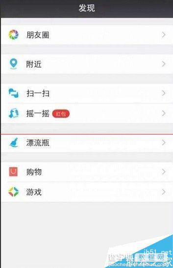 最新微信摇一摇红包怎么抢?微信红包群抢红包秘决2