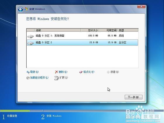 使用U大师制作U盘启动盘为苹果电脑安装WIN7系统22