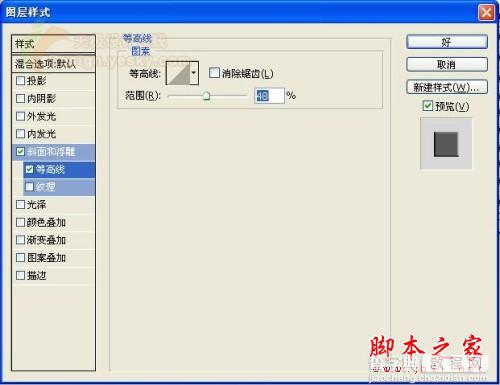 用PHOTOSHOP绘制 六一快乐 比萨饼干的方法(图文教程)50