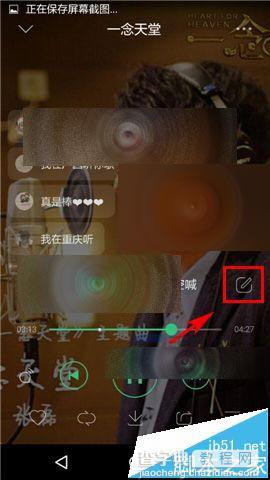 手机QQ音乐弹幕怎么添加气泡?4