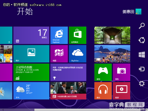 手把手教你安装Windows 8专业版的图文步骤50