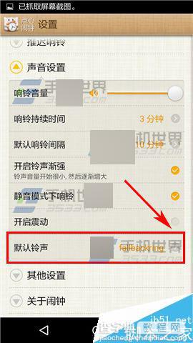 点心闹钟app在哪里更换铃声?怎么更换铃声?3