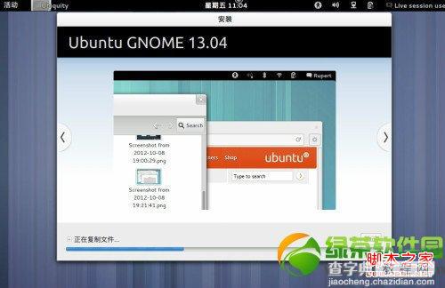 ubuntu13.04友帮拓系统安装过程图文分解16