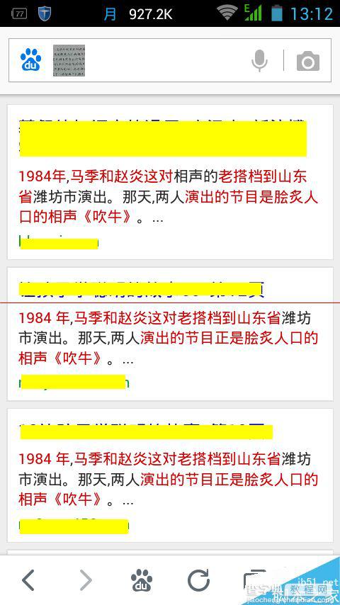 怎么利用手机百度拍照搜索功能查答案？6