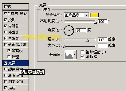 Photoshop图层样式制作水晶花纹字7