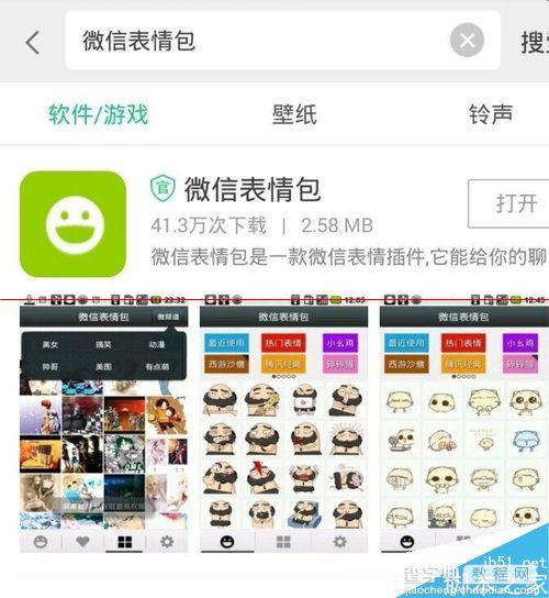 超过500KB的动态GIF表情怎么添加到微信？1