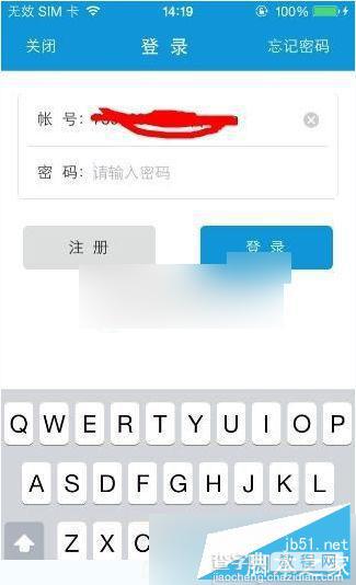 熊猫苹果助手如何改密码 熊猫手机助手iPhone版改密码教程2