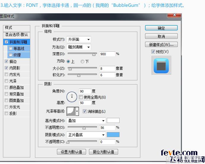 Photoshop设计制作简洁清爽的蓝色描边浮雕字4