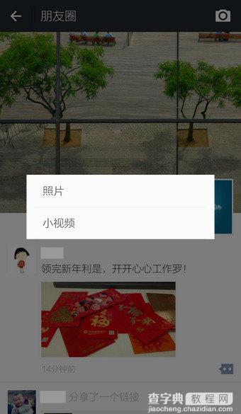 微信设置显示地理位置的方法图解3