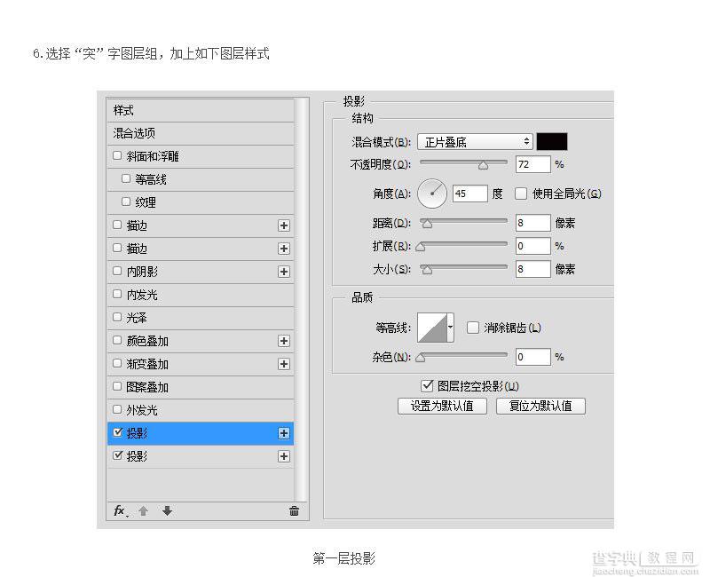 Photoshop制作海报中常用中国风毛笔字突破极限教程13