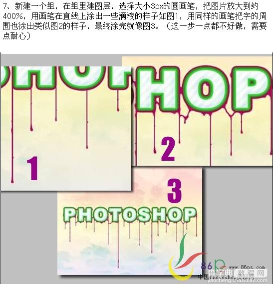 Photoshop制作天空飘零花藤缠绕文字21