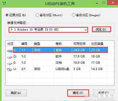 索尼ea300c笔记本安装win10系统教程2