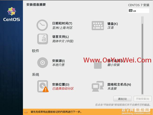 CentOS 7.0系统安装配置图文教程6