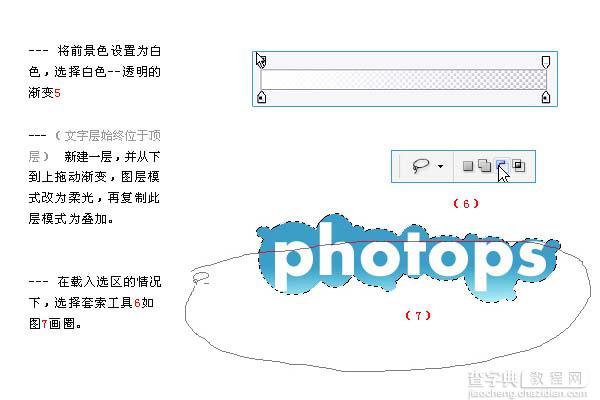 Photoshop打造一种韩式卡通风格文字3