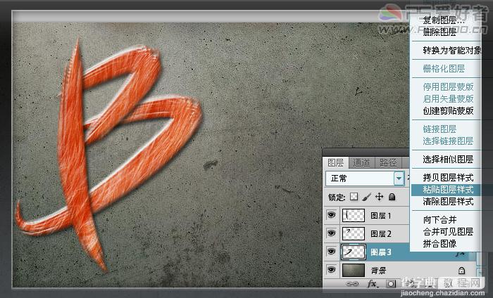 Photoshop CS5 破洞字特效10