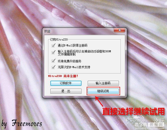 U盘硬装WIN7 64位旗舰系统，是怎样练成的（妹子装机衔接篇）4