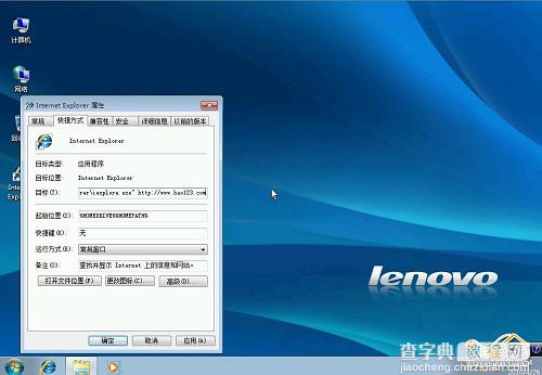 怎么安装Win7系统？ 教你安装windows 7系统[光盘安装图文教程]35