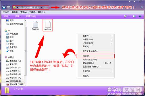 在没有光驱使用U大侠U盘启动安装Win7系统图文教程8