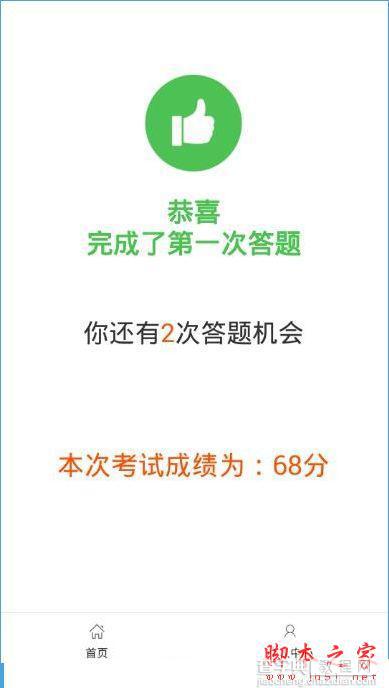 力高答题怎么答题？力高答题app使用教程3