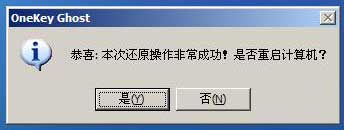 如何用u盘安装xp系统？u盘安装xp系统教程详解16