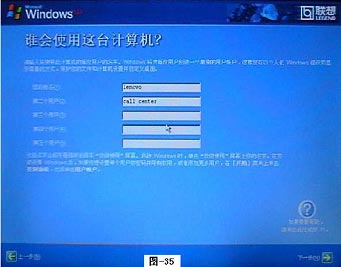 如何使用联想随机操作系统恢复光盘安装Windows XP的图文方法16