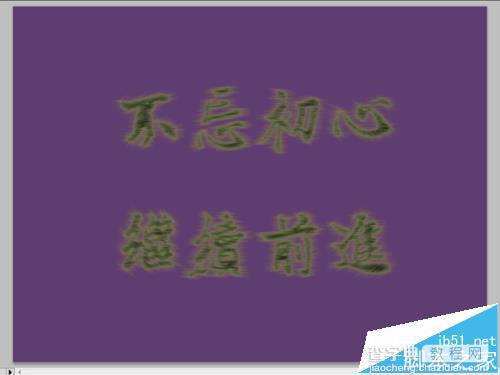 ps cs5怎么制作涡旋特效文字?9