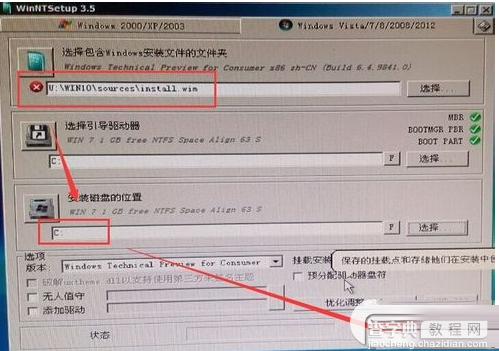 老毛桃u盘启动盘制作工具怎么安装win10系统 老毛桃u盘安装win10系统图文教程3