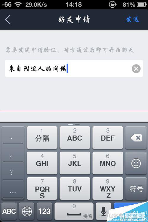 iphone贴吧搜附近的人的功能怎么用？5