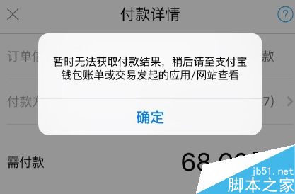 支付宝无法转账 新版支付宝现金无法提现1