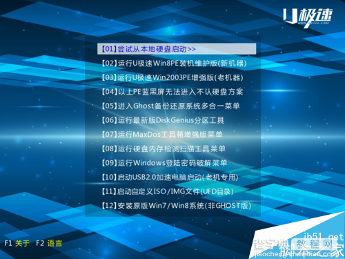 U盘启动盘如何安装Win7+Win8双系统史上最详细教程2