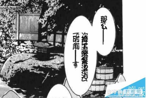 PS怎么给漫画嵌字? PS给漫画添加文字的教程5