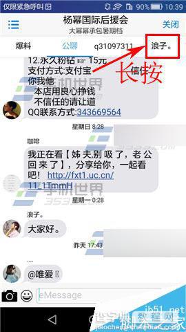 秘聊app在哪里关闭社区私聊?怎么关闭社区私聊?3