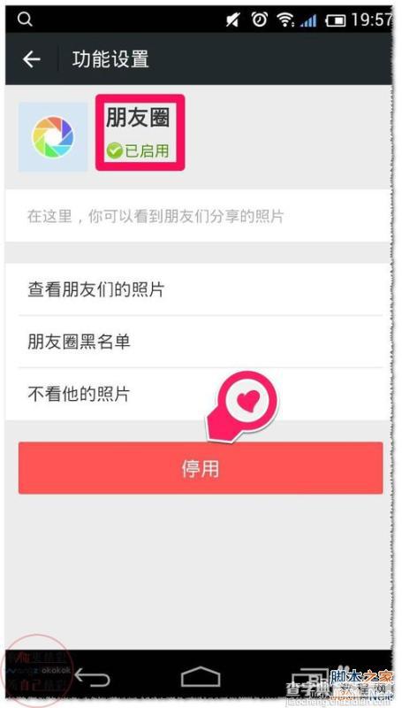 微信朋友圈不想用怎么办?朋友圈停用方法图解7