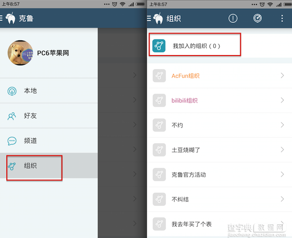 克鲁app怎么玩 克鲁app使用方法详解(附APP下载地址)5