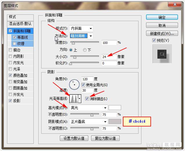 Photoshop制作温馨的紫色背景圣诞积雪字38