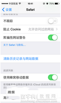 safari浏览器怎么清除缓存 苹果手机safari浏览器清除缓存图文教程2