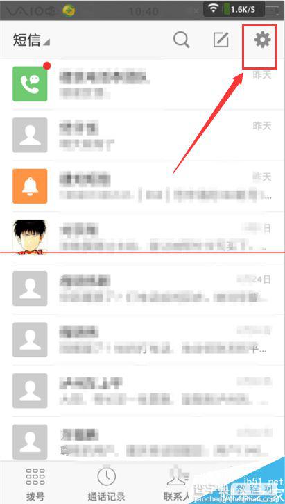 手机怎么设置来短信自动弹出来？4