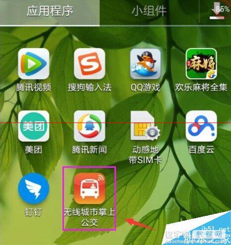 无线城市掌上公交怎么玩，等公交方便吗？3