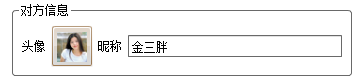 微信对话生成器使用方法3