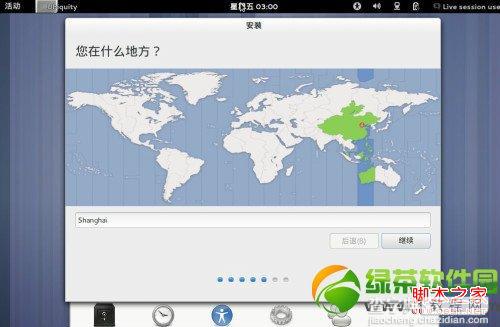 ubuntu13.04友帮拓系统安装过程图文分解10