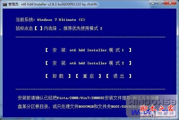 在一台电脑安装Win8和Win7双系统的安装的详细方法(图文教程)1